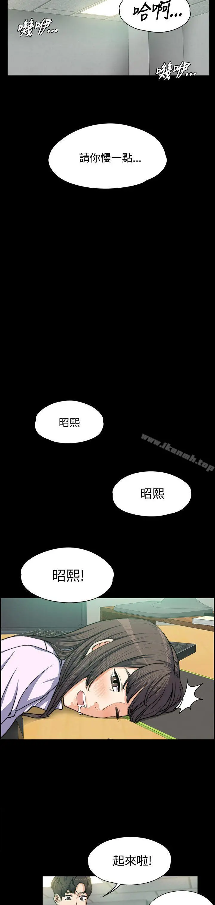 上司的妻子