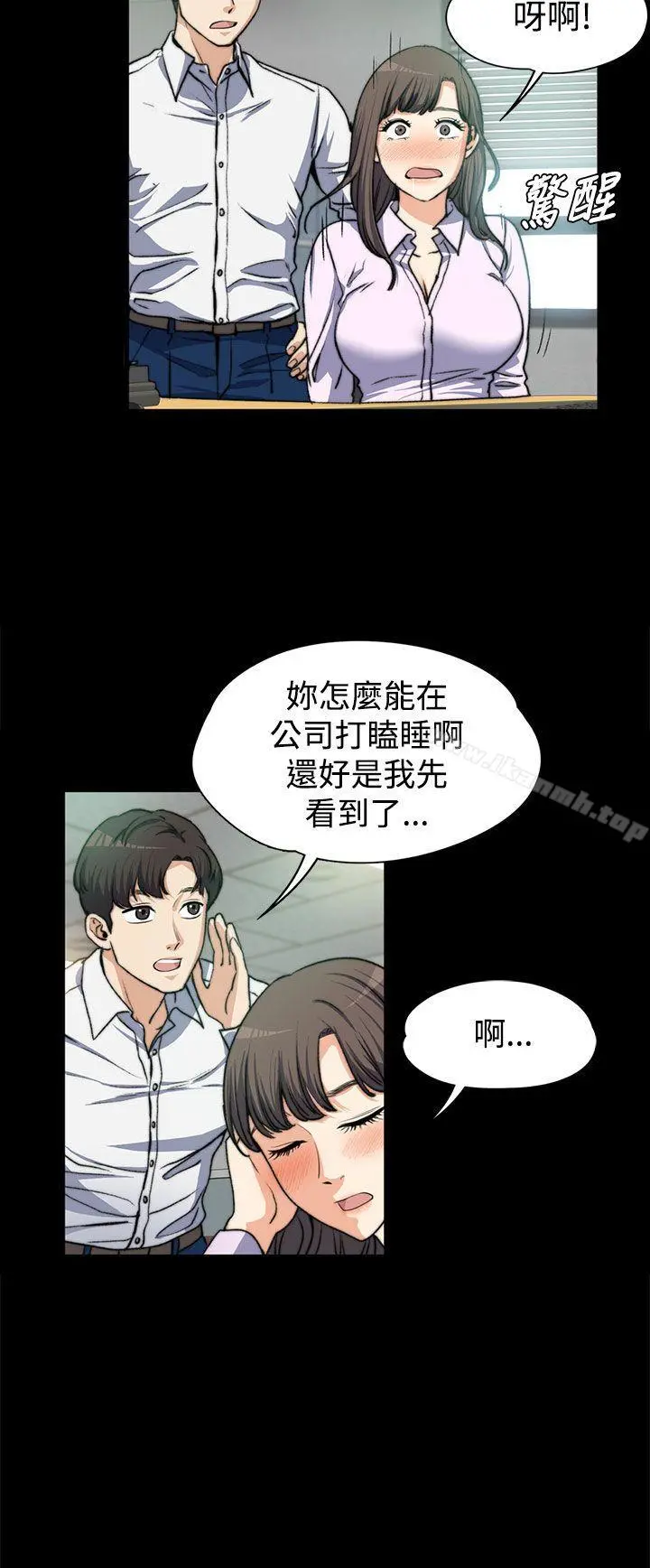 上司的妻子