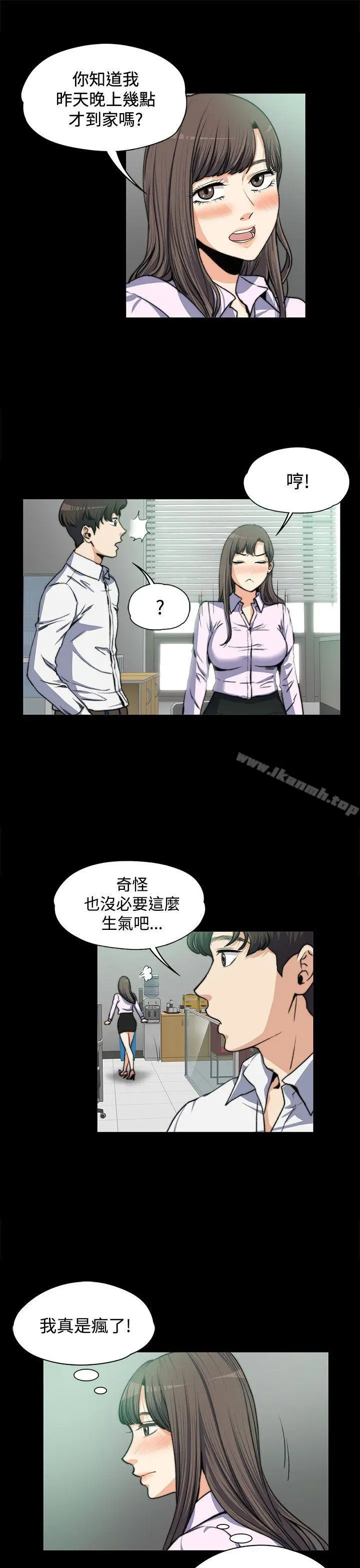 上司的妻子