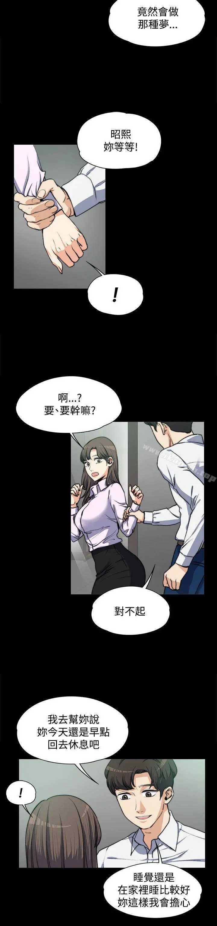 上司的妻子