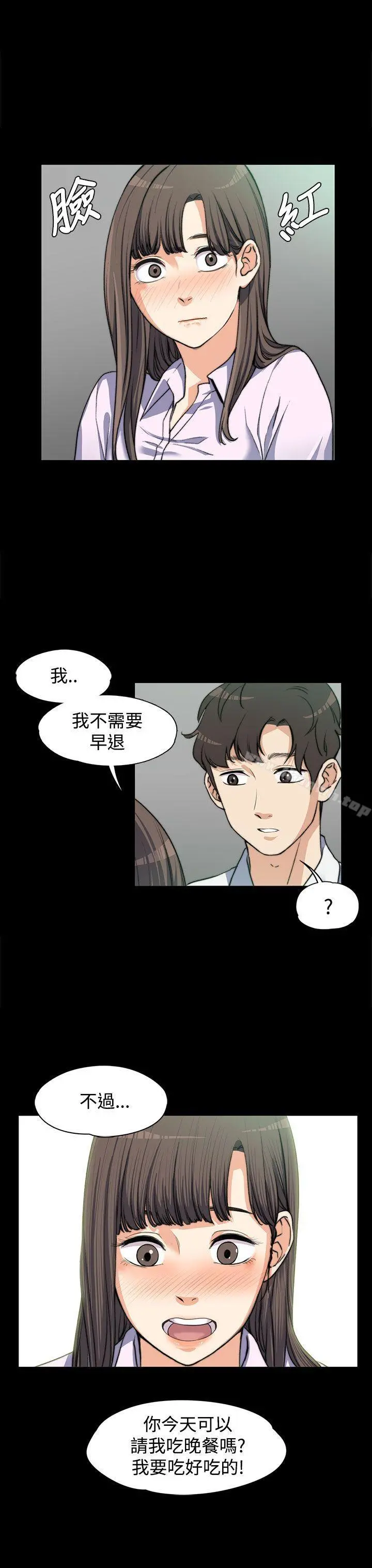 上司的妻子