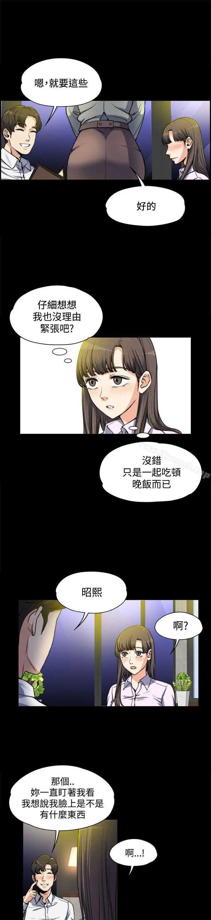 上司的妻子