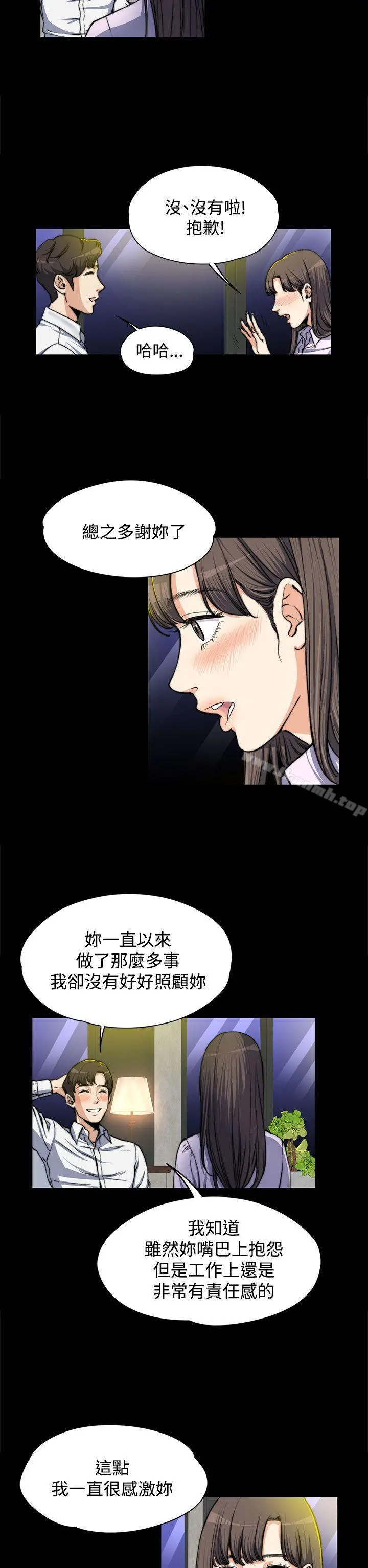 上司的妻子