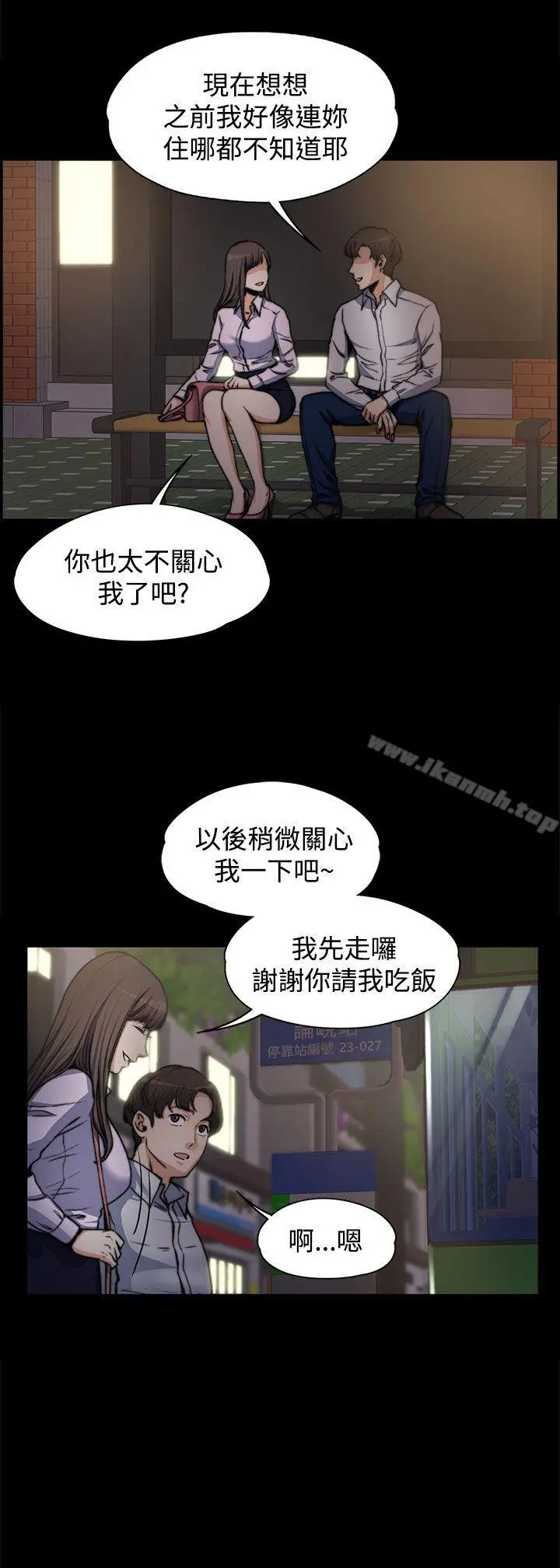 上司的妻子