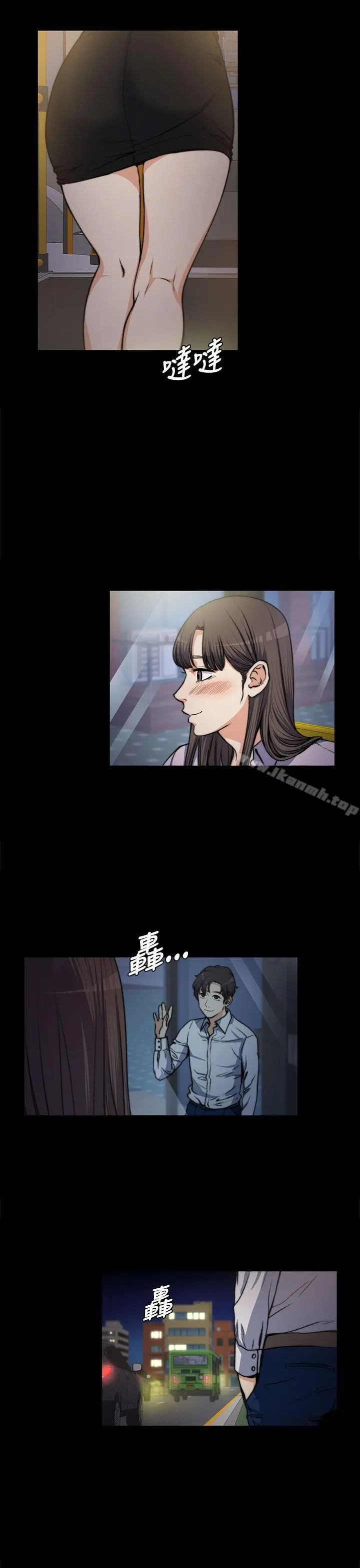 上司的妻子