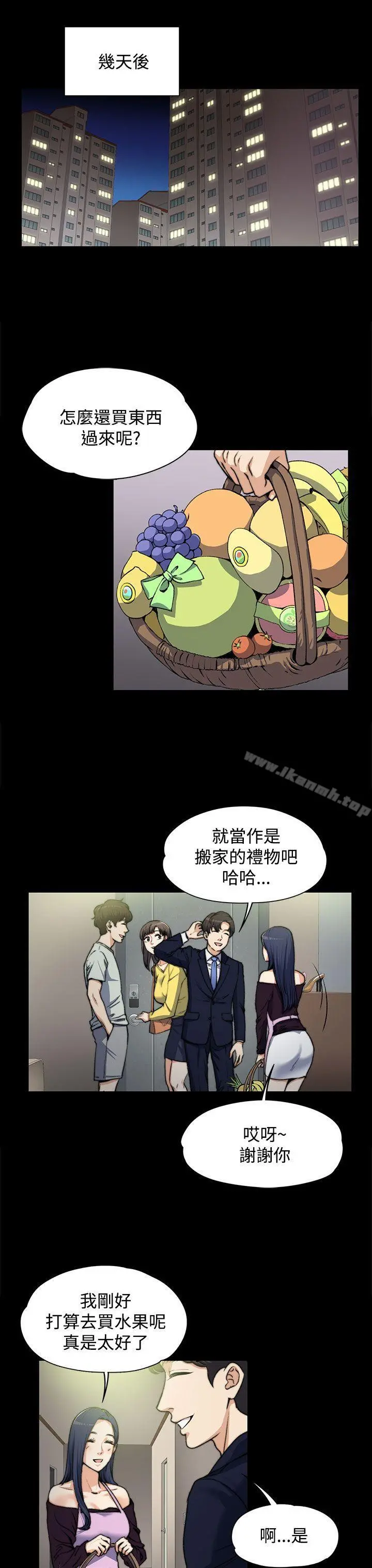 上司的妻子