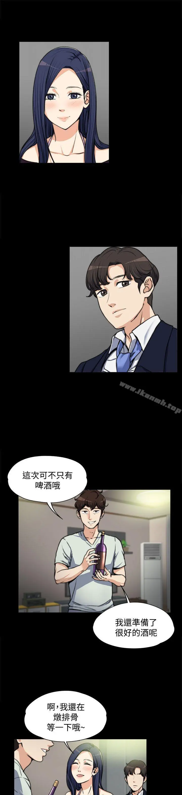 上司的妻子