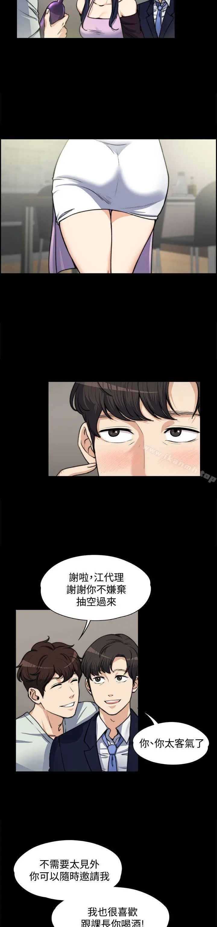 上司的妻子