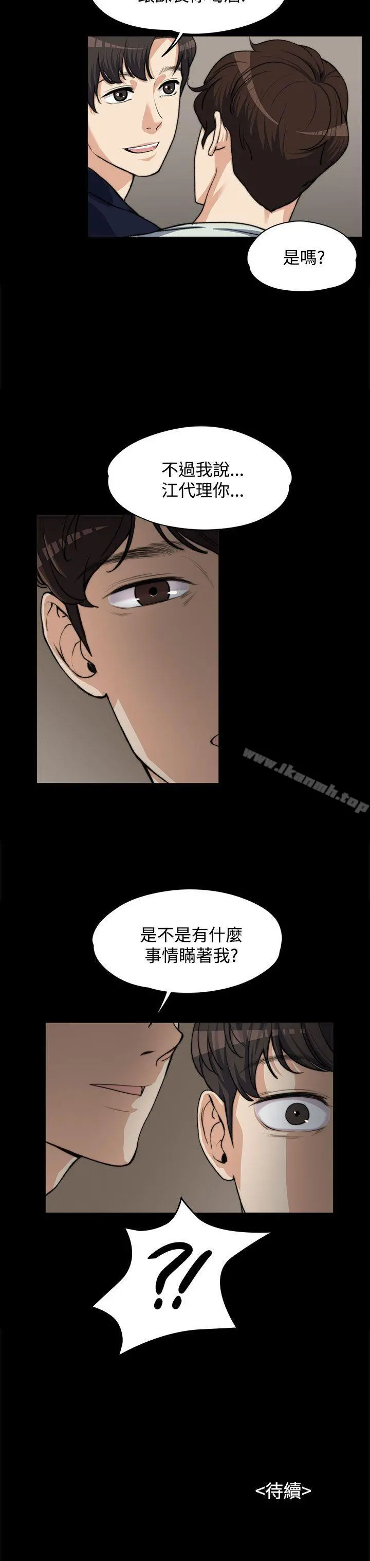 上司的妻子