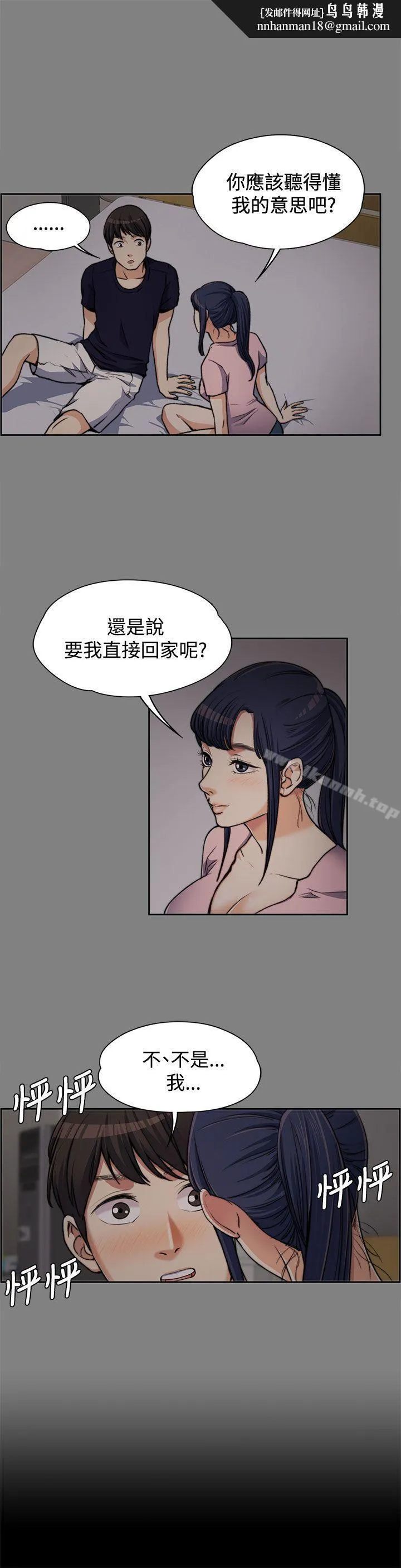 上司的妻子