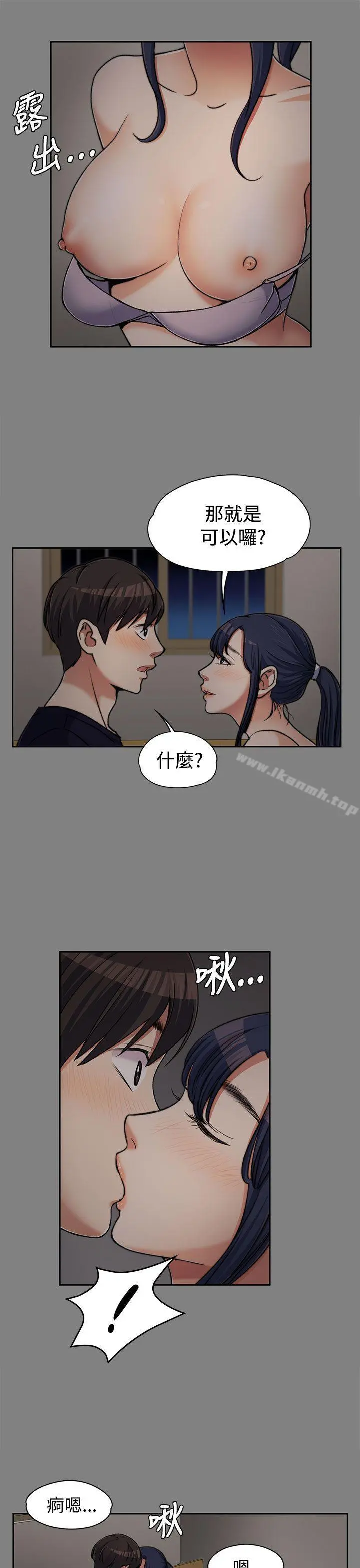 上司的妻子