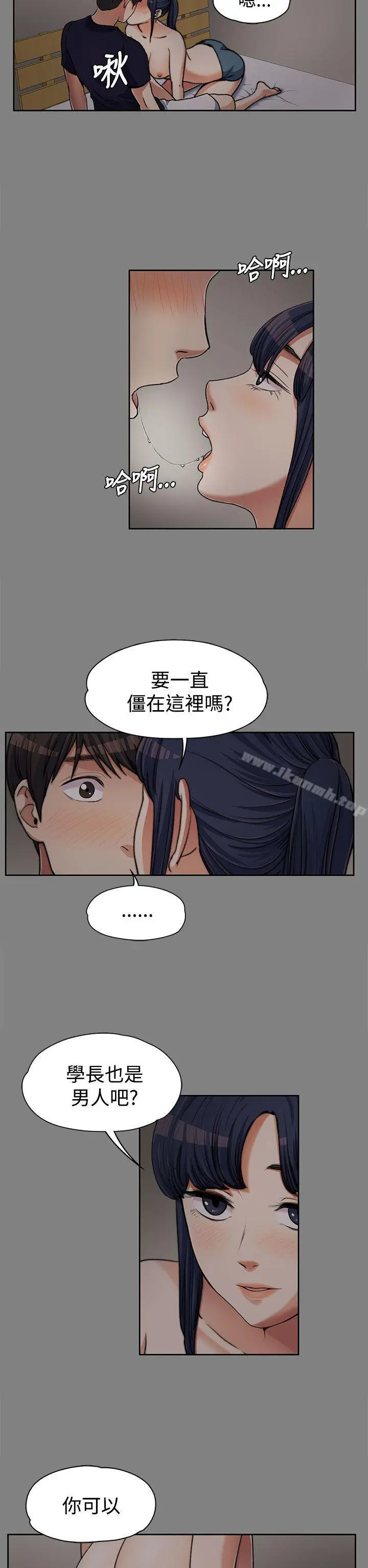 上司的妻子