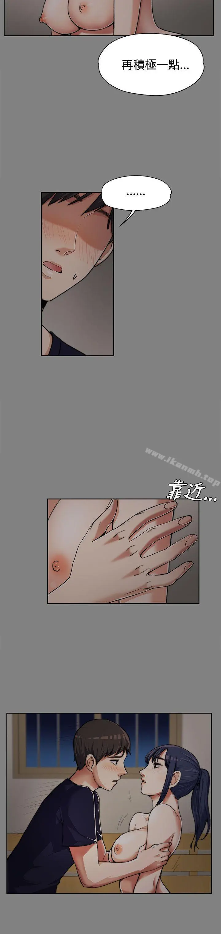上司的妻子