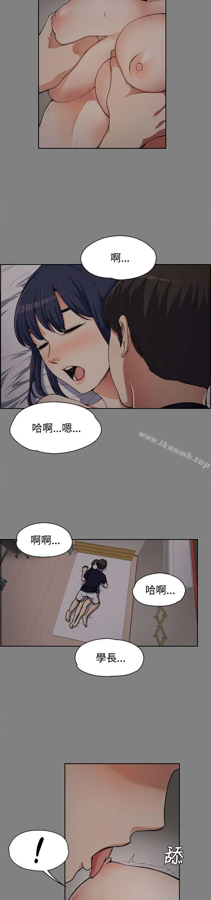 上司的妻子