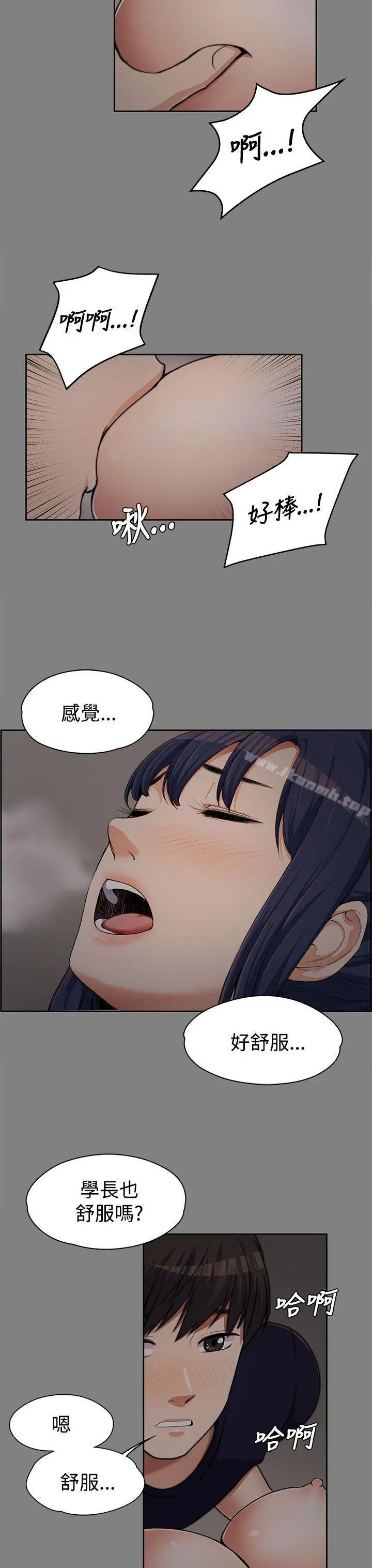 上司的妻子