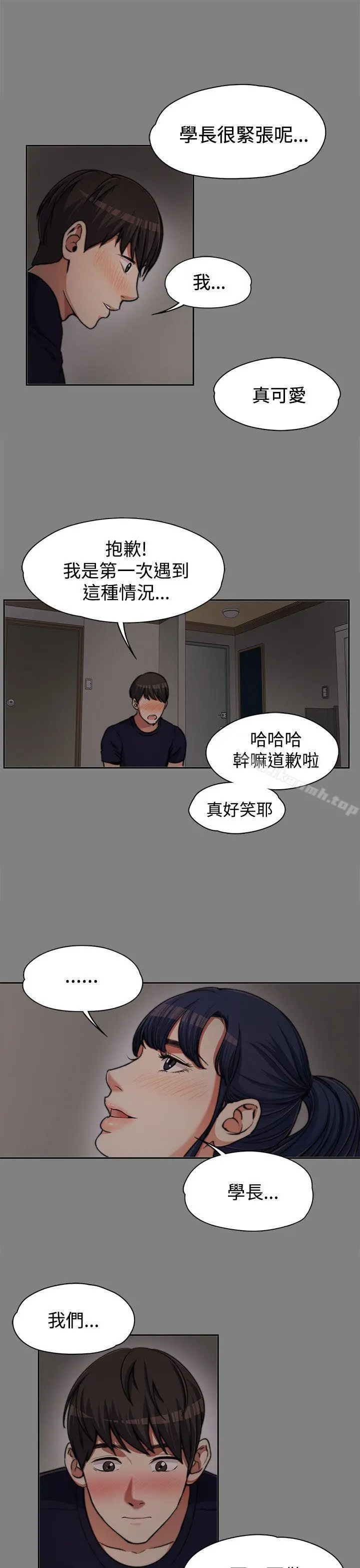 上司的妻子