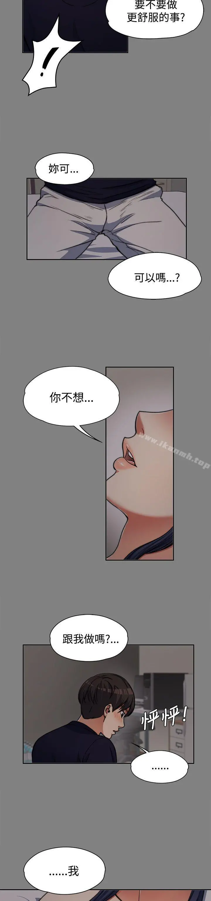 上司的妻子
