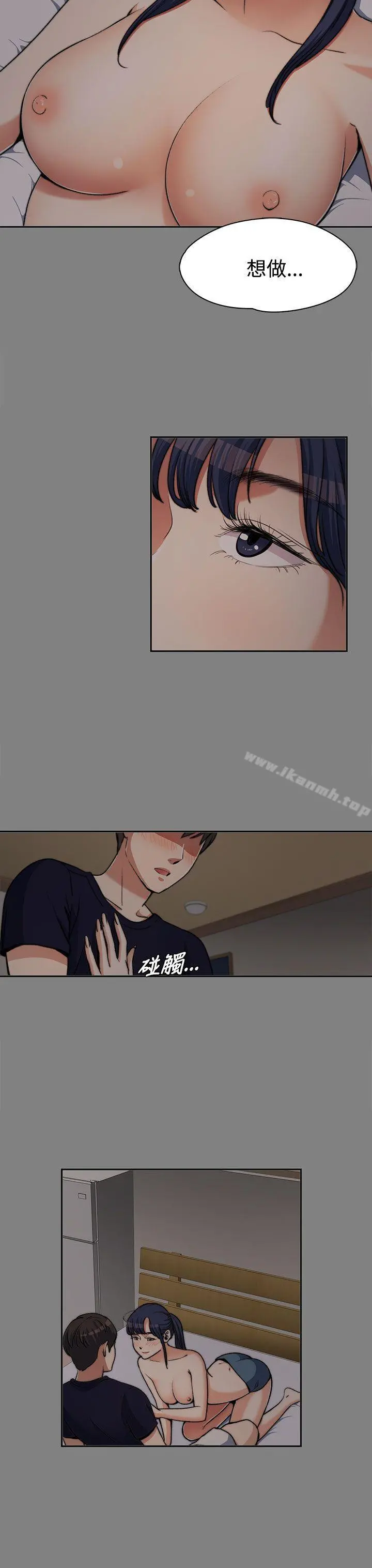 上司的妻子