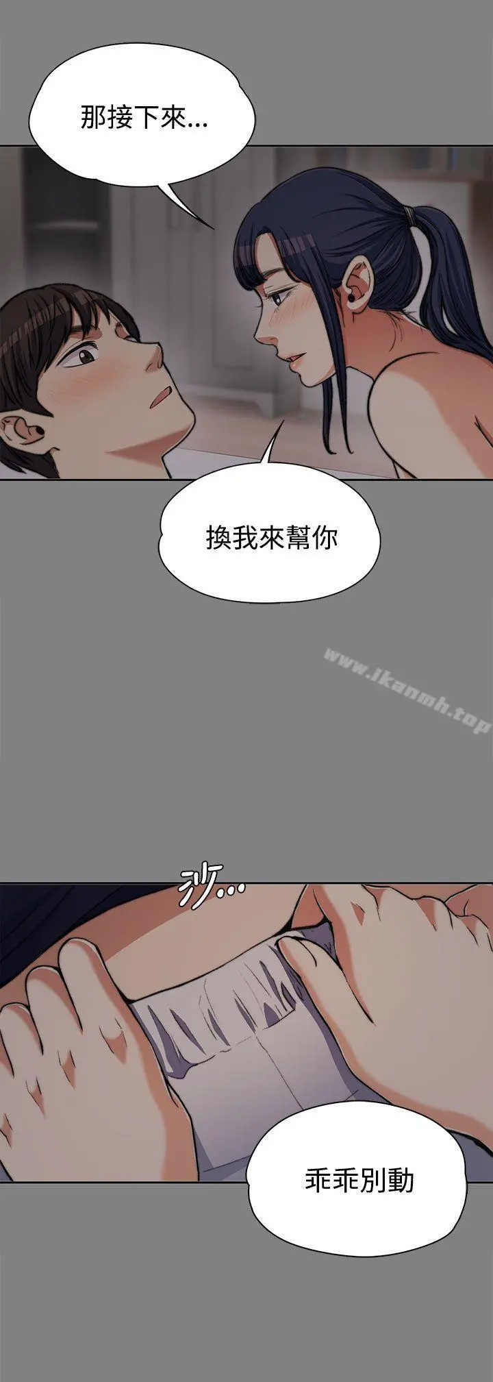上司的妻子