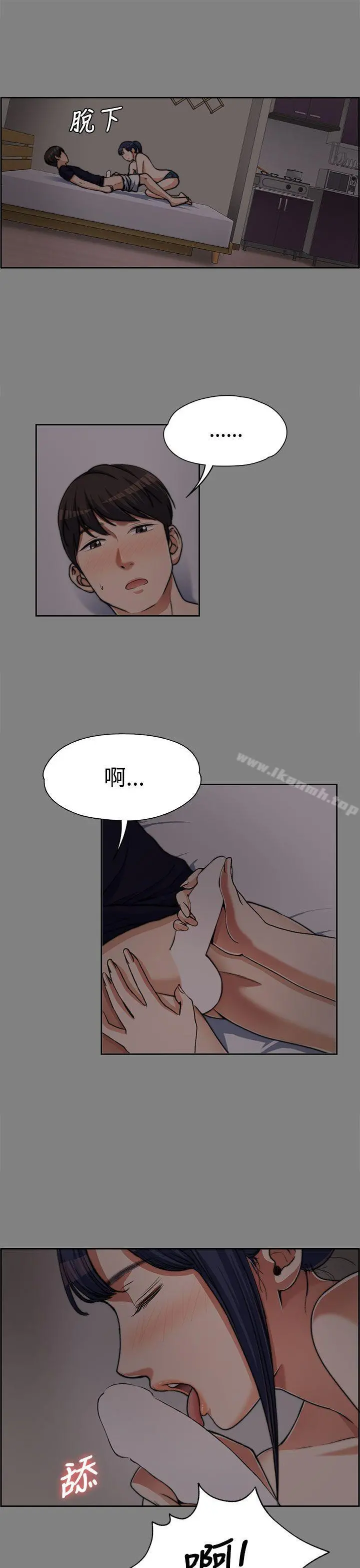 上司的妻子