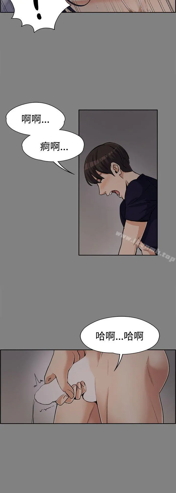上司的妻子