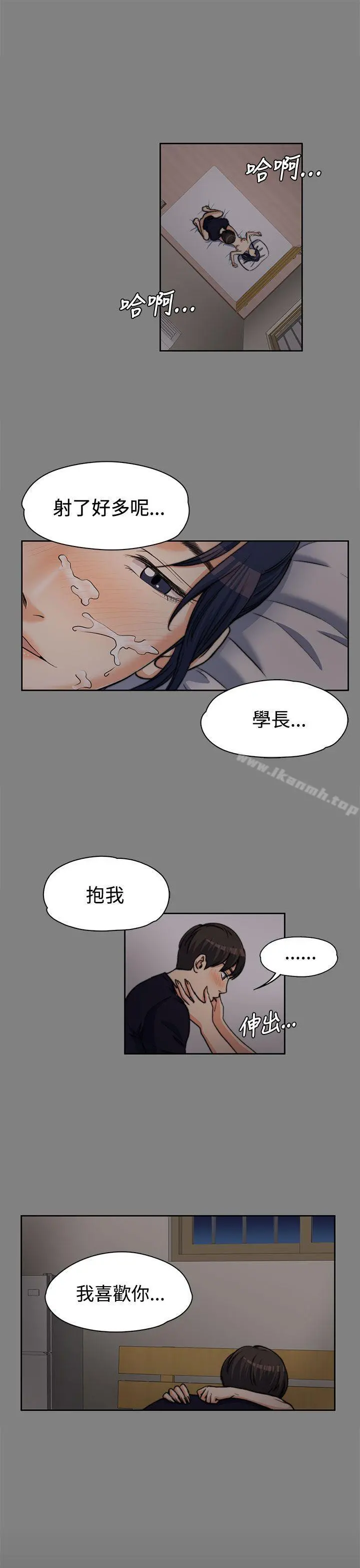 上司的妻子