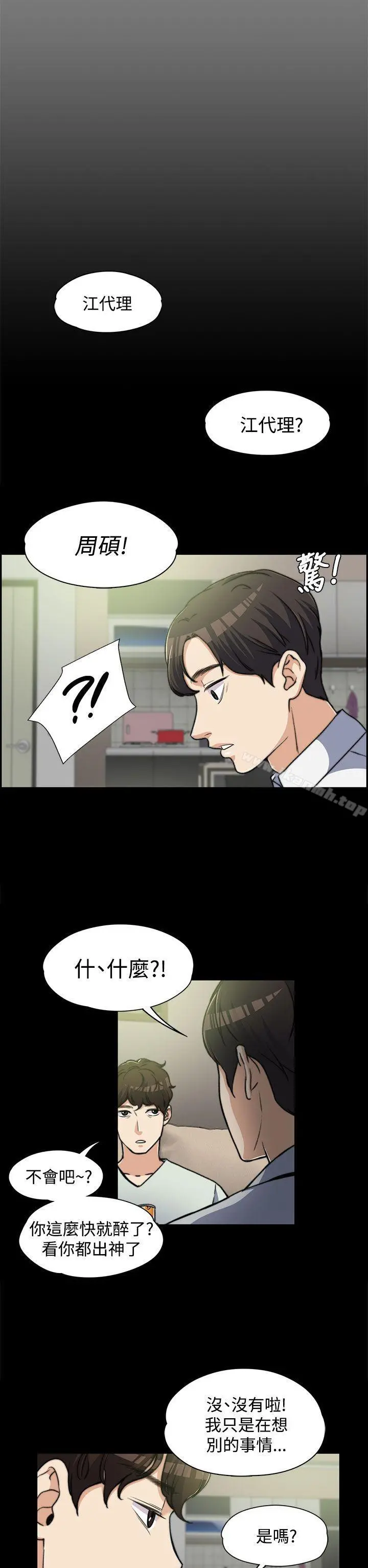 上司的妻子