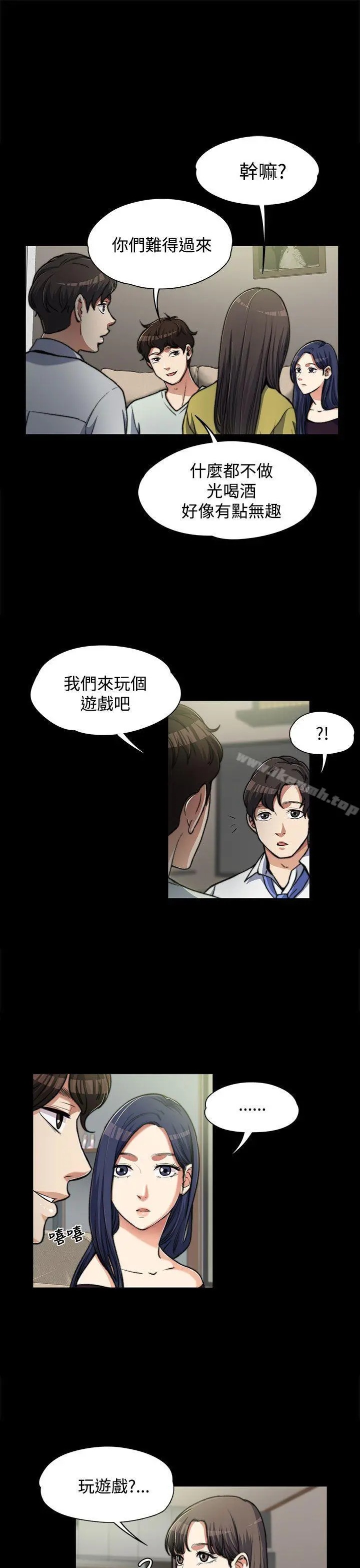 上司的妻子
