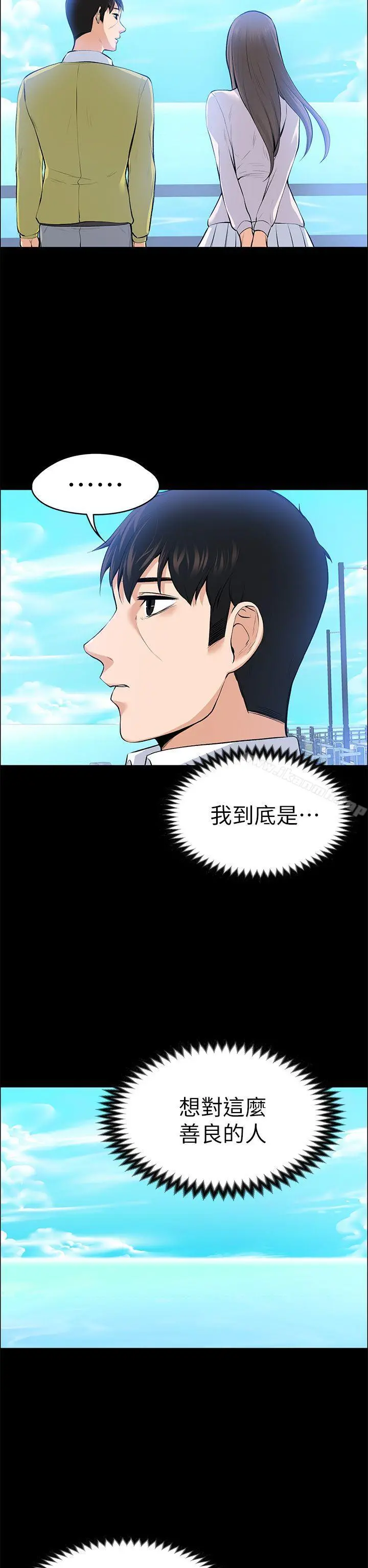 上司的妻子