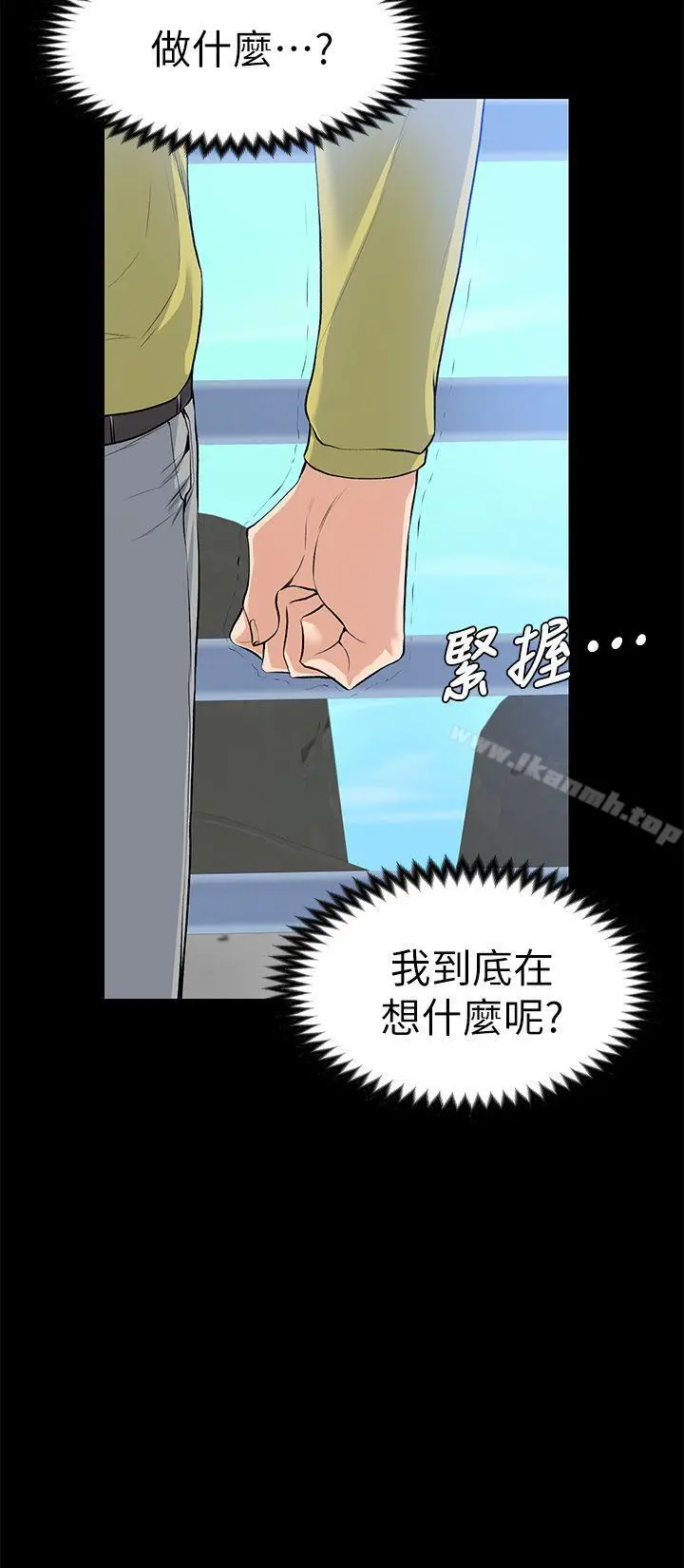 上司的妻子