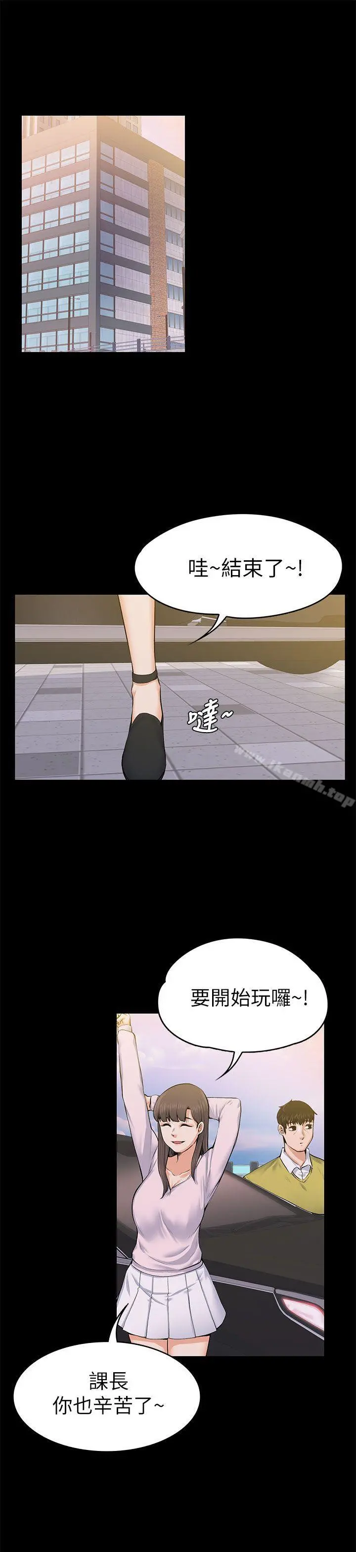上司的妻子