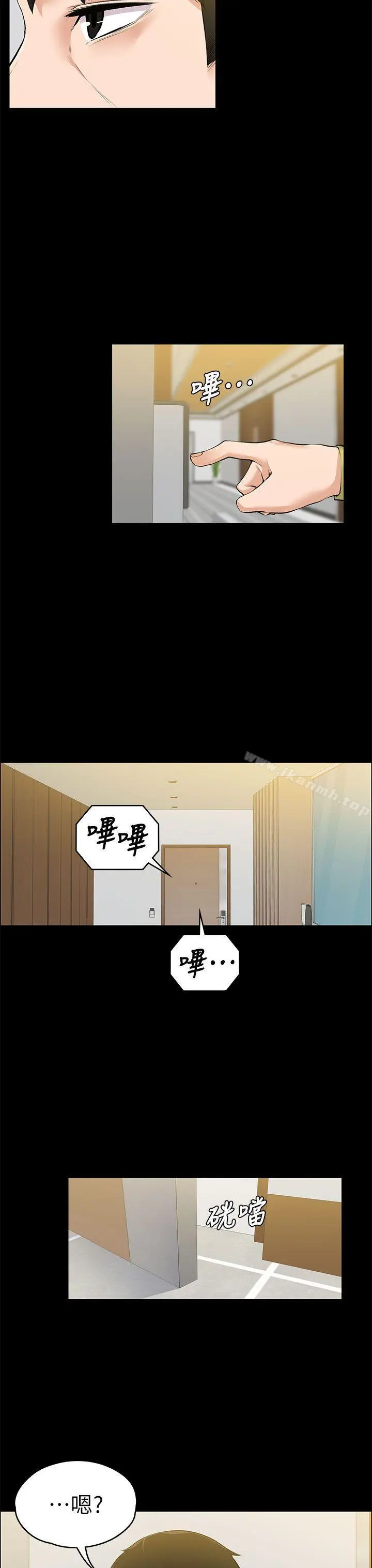 上司的妻子