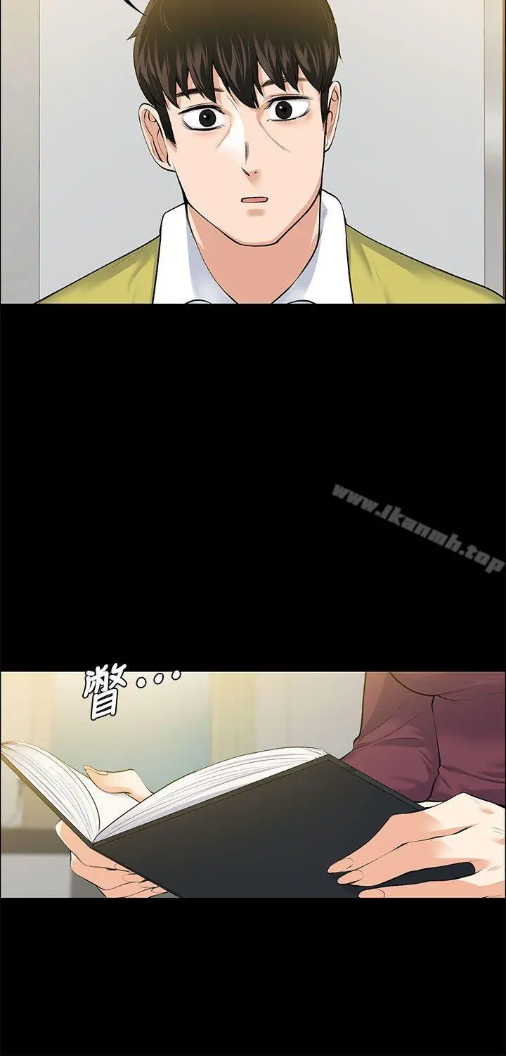 上司的妻子