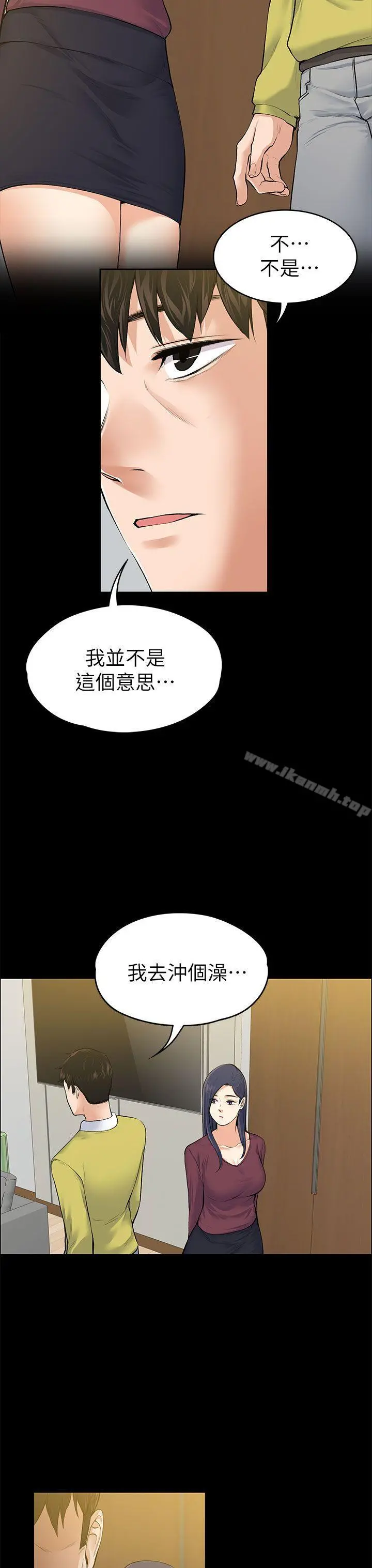 上司的妻子