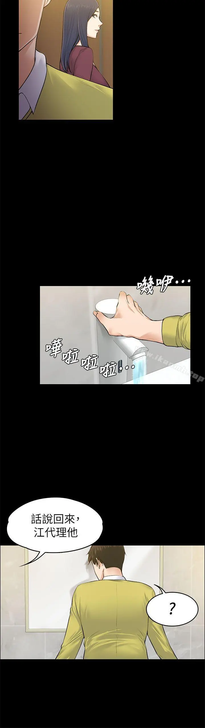上司的妻子