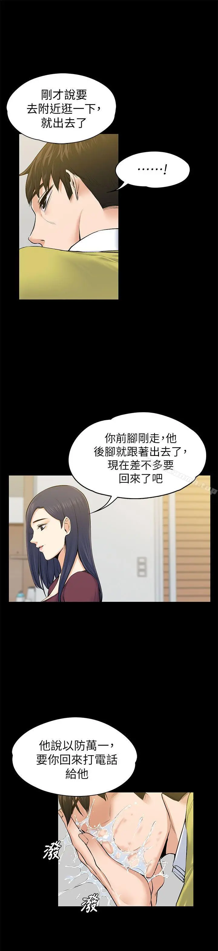 上司的妻子