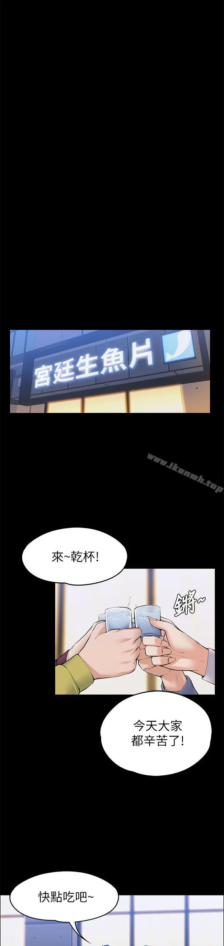 上司的妻子