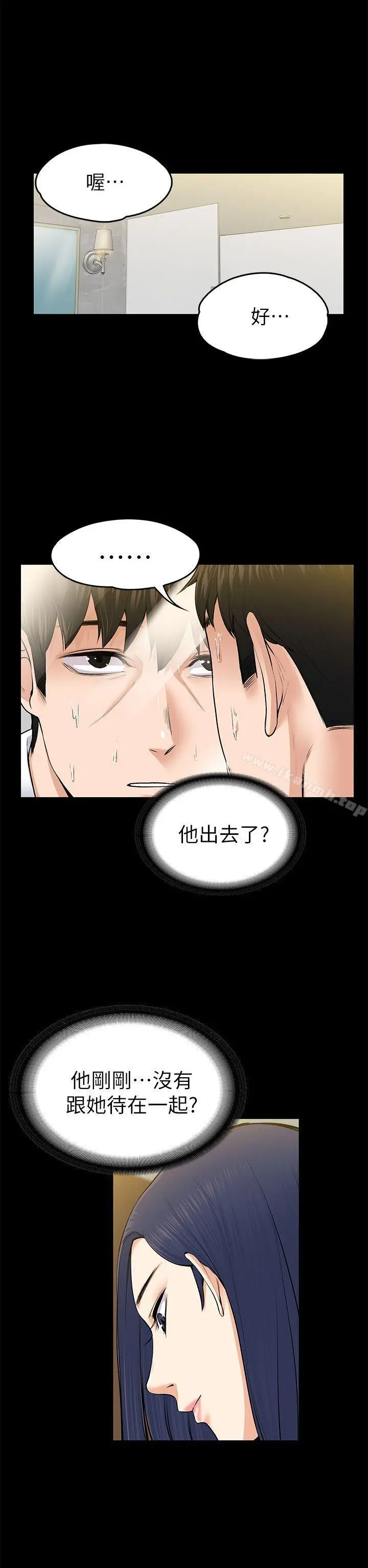 上司的妻子