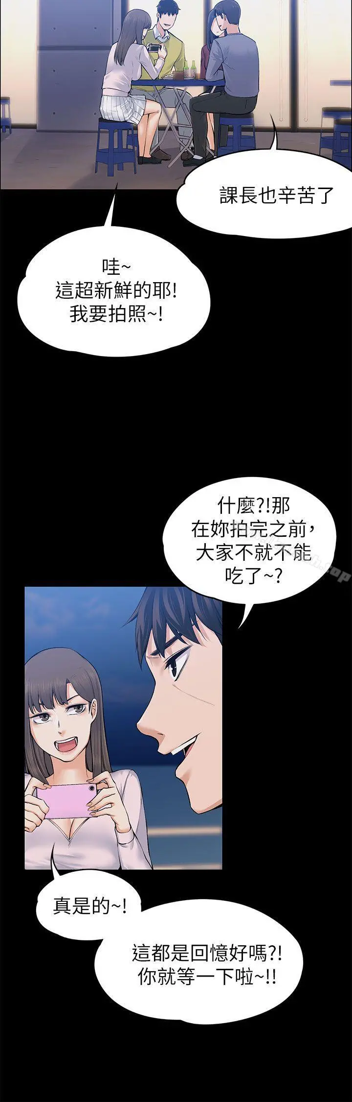 上司的妻子