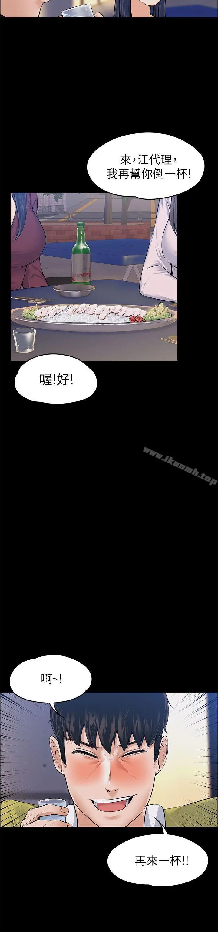 上司的妻子
