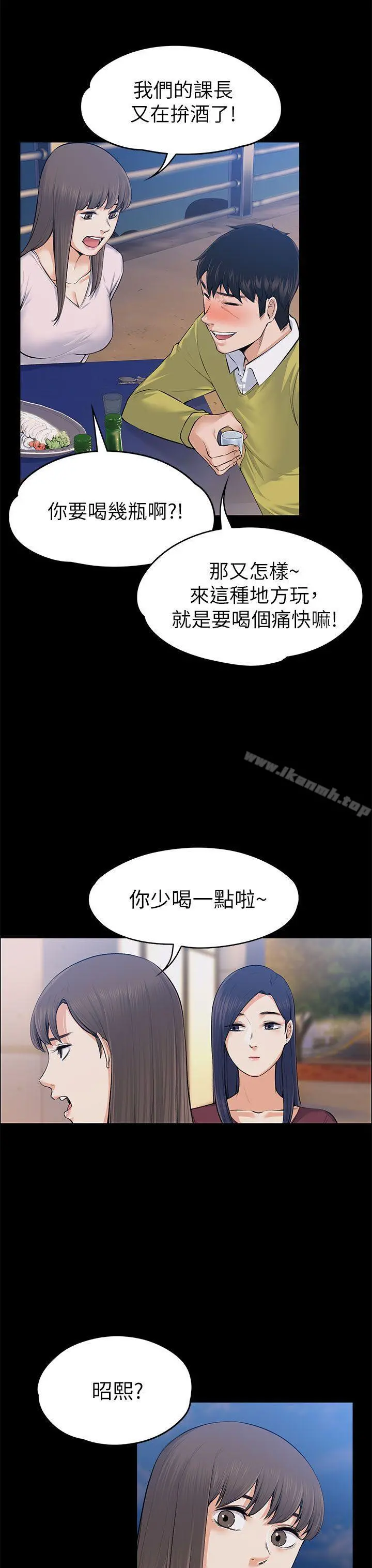 上司的妻子