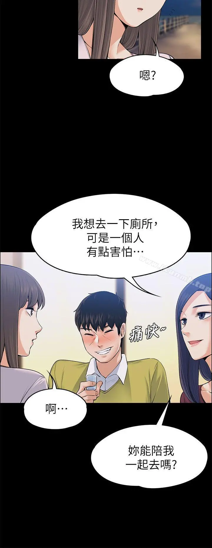 上司的妻子