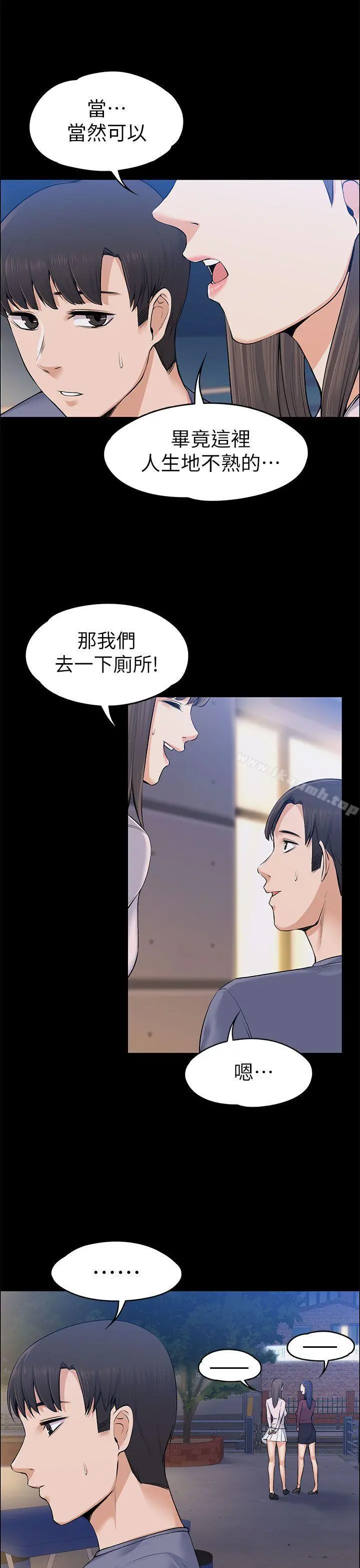 上司的妻子