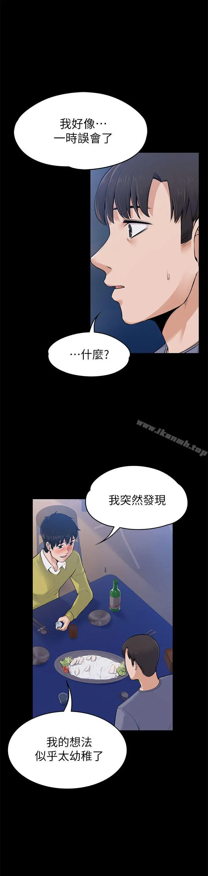 上司的妻子