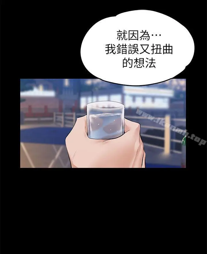 上司的妻子