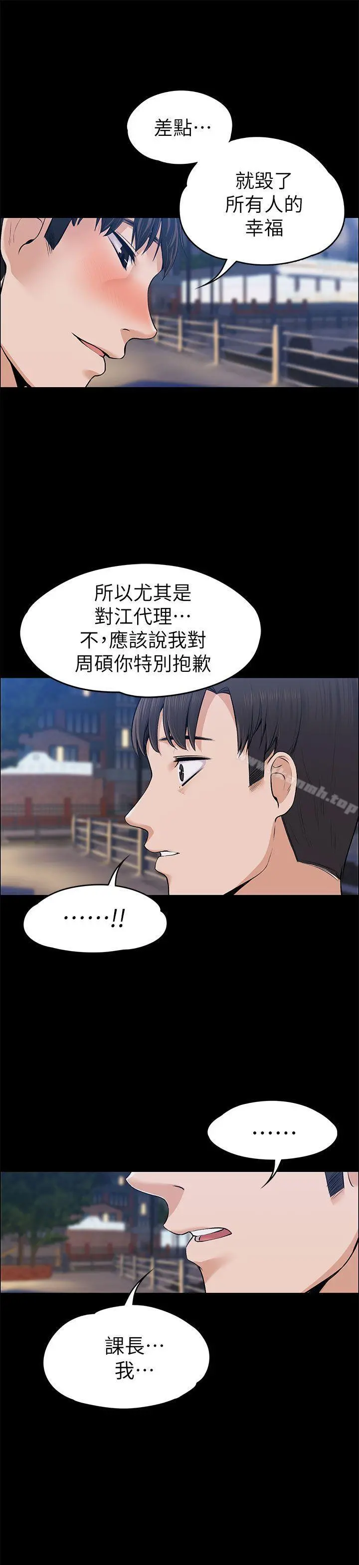 上司的妻子