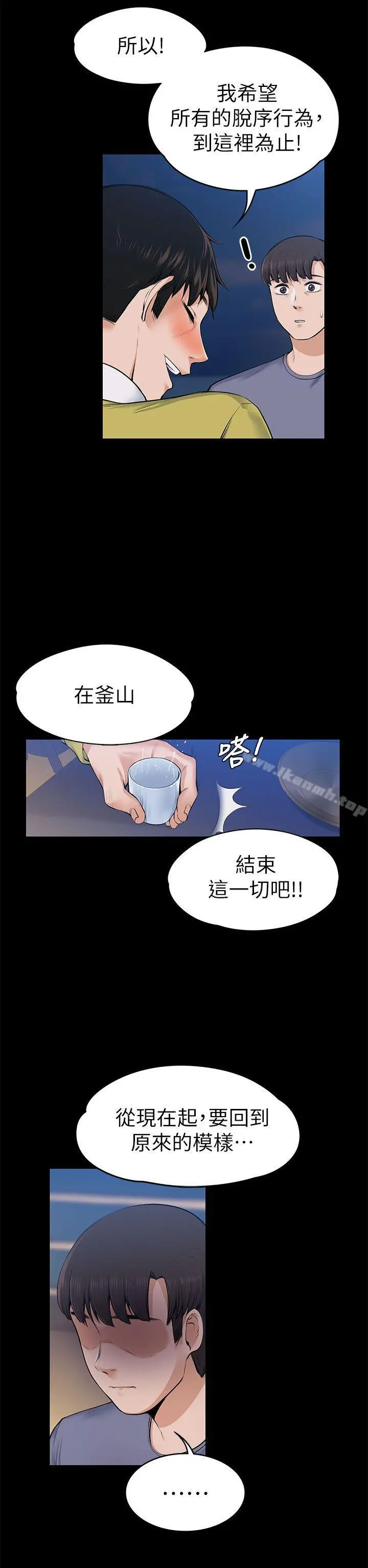 上司的妻子