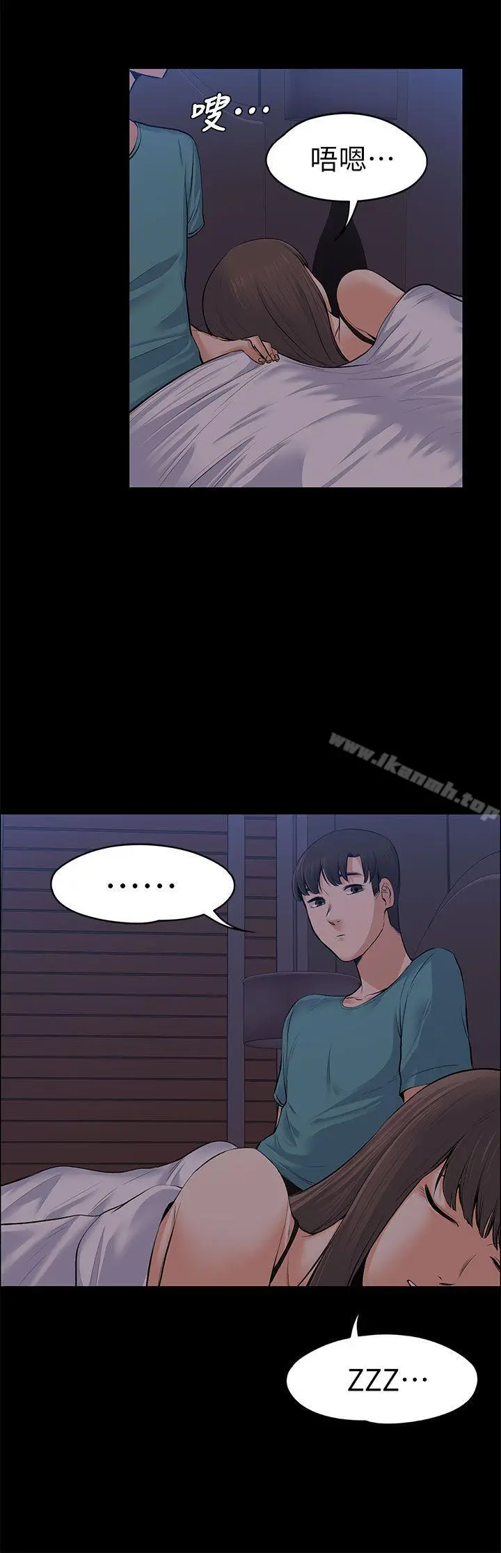 上司的妻子