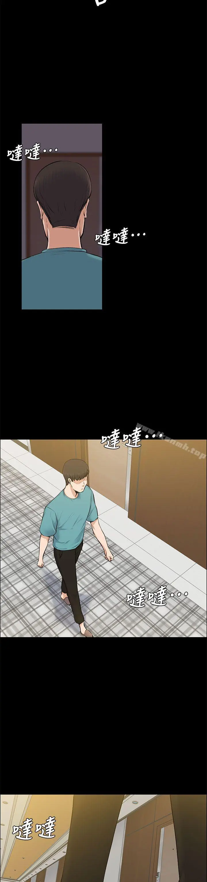 上司的妻子