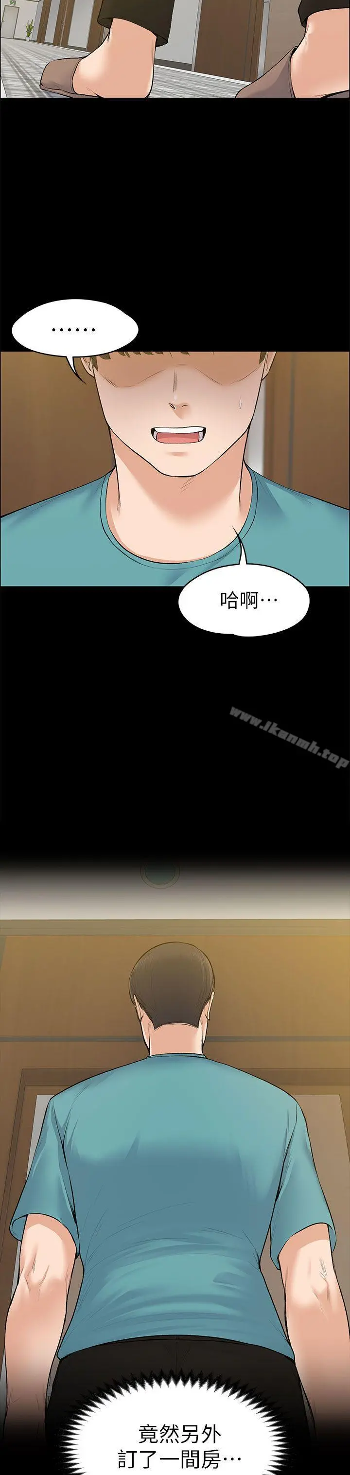 上司的妻子